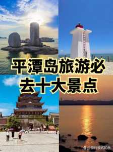 平潭岛旅游景点介绍海坛古城？平潭海坛古城有什么好玩的？  第3张