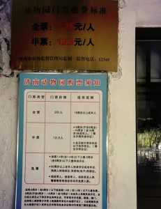 济南动物园门票多少钱2021，济南动物园门票多少钱逛济南动物园需要多长时间？  第5张