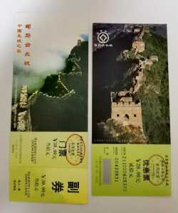 北京长城门票多少钱一张?北京哪些门票需要预约? 第2张 北京长城门票多少钱一张?北京哪些门票需要预约? 第2张
