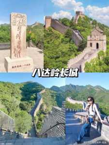 北京长城门票多少钱一张?北京哪些门票需要预约? 第4张 北京长城门票多少钱一张?北京哪些门票需要预约? 第4张