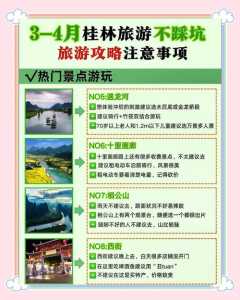 桂林旅游跟团三天费用,桂林3日游跟团报价 第3张 桂林旅游跟团三天费用,桂林3日游跟团报价 第3张