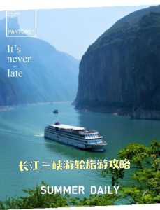 千万别去邮轮游三峡?邮轮游三峡好玩吗? 第2张 千万别去邮轮游三峡?邮轮游三峡好玩吗? 第2张
