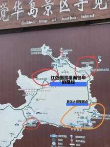 菊花岛在哪个城市？菊花岛景区？  第2张
