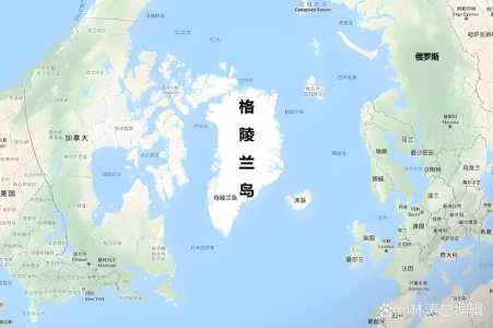 格陵兰岛属于哪个国家,格陵兰岛属于哪个国家世界地图? 第1张 格陵兰岛属于哪个国家,格陵兰岛属于哪个国家世界地图? 第1张