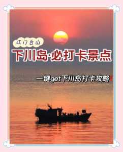 下川岛晚上必去地方？下川岛夜景图片？  第4张
