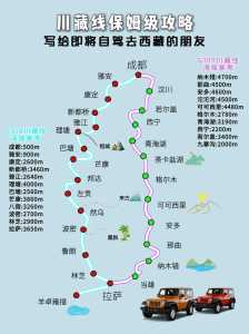 川藏线几月份去最合适自驾游?川藏线哪个季节去比较好? 第1张 川藏线几月份去最合适自驾游?川藏线哪个季节去比较好? 第1张