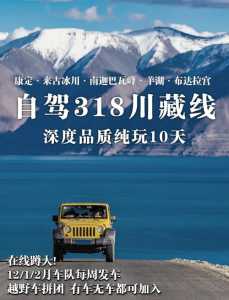 川藏线几月份去最合适自驾游?川藏线哪个季节去比较好? 第5张 川藏线几月份去最合适自驾游?川藏线哪个季节去比较好? 第5张
