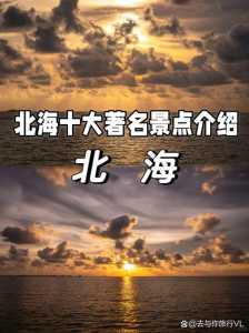 北海景点有哪些地方?北海景点排名榜是怎样的?? 第2张 北海景点有哪些地方?北海景点排名榜是怎样的?? 第2张