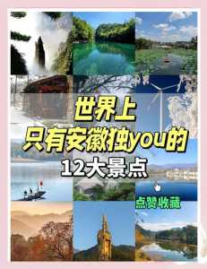 安徽必去五大旅游景点,安徽哪些旅游景点 第5张 安徽必去五大旅游景点,安徽哪些旅游景点 第5张