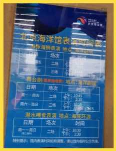 北京海底世界门票多少钱，北京 海底世界？  第5张