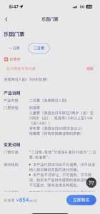 上海迪士尼门票费用，上海迪士尼门票费用及优惠政策  第2张