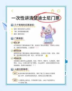 上海迪士尼门票费用，上海迪士尼门票费用及优惠政策  第3张