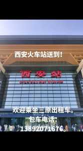火车时刻表站站查询,火车时刻站点查询 第1张 火车时刻表站站查询,火车时刻站点查询 第1张
