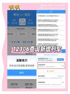 火车时刻表站站查询,火车时刻站点查询 第3张 火车时刻表站站查询,火车时刻站点查询 第3张