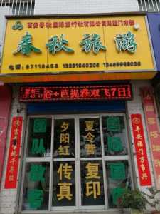 上海春秋旅行社特价?上海春秋国旅价目表? 第2张 上海春秋旅行社特价?上海春秋国旅价目表? 第2张
