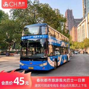 上海春秋旅行社特价?上海春秋国旅价目表? 第6张 上海春秋旅行社特价?上海春秋国旅价目表? 第6张