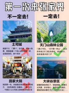 张家界旅游报价网,张家界旅游报价网站 第3张 张家界旅游报价网,张家界旅游报价网站 第3张