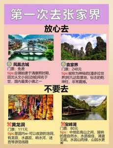 张家界旅游报价网,张家界旅游报价网站 第4张 张家界旅游报价网,张家界旅游报价网站 第4张