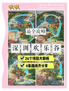 去深圳欢乐谷需要准备什么,深圳欢乐谷游玩需要带什么? 第5张 去深圳欢乐谷需要准备什么,深圳欢乐谷游玩需要带什么? 第5张
