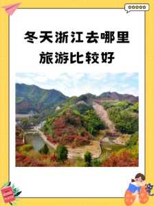 冬天旅游去哪里好玩又便宜，冬天去哪旅游攻略  第4张