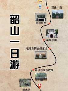 韶山一日游攻略自由行,韶山一日游哪六个景点的门票费用 第5张 韶山一日游攻略自由行,韶山一日游哪六个景点的门票费用 第5张